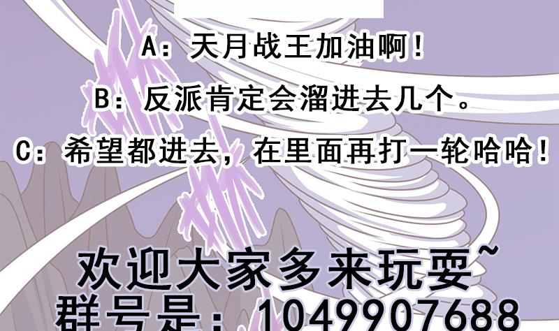 倾城之上韩漫全集-第306话 入口竟然在！？无删减无遮挡章节图片 