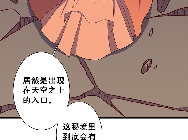 倾城之上韩漫全集-第306话 入口竟然在！？无删减无遮挡章节图片 