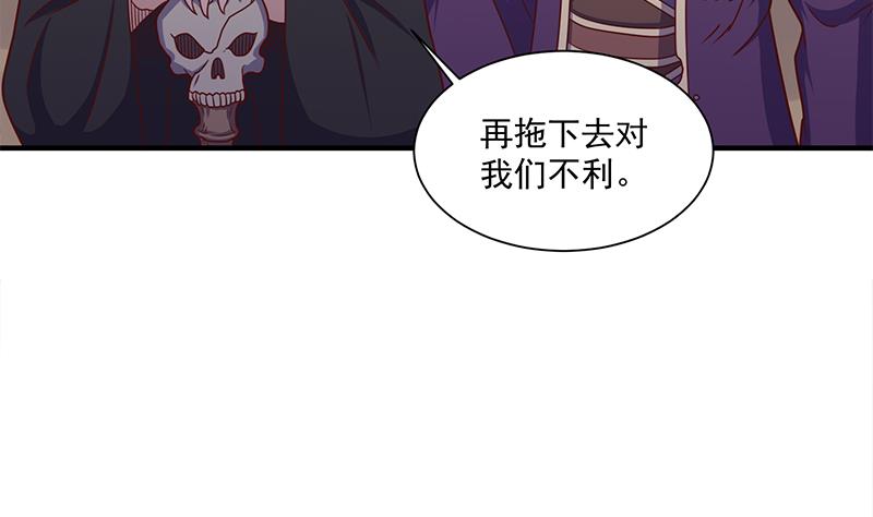 倾城之上韩漫全集-第307话 吸入秘境！无删减无遮挡章节图片 