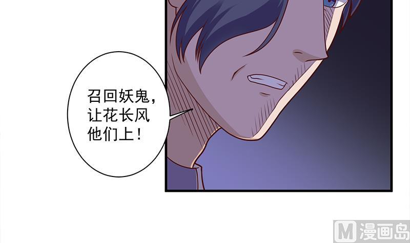 倾城之上韩漫全集-第307话 吸入秘境！无删减无遮挡章节图片 