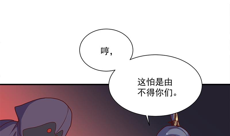 倾城之上韩漫全集-第307话 吸入秘境！无删减无遮挡章节图片 
