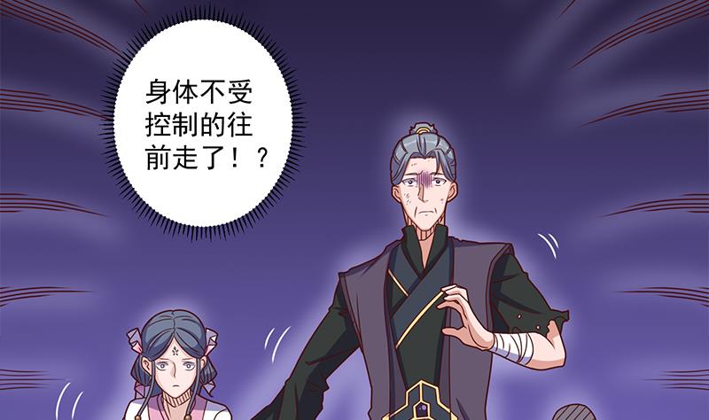 倾城之上韩漫全集-第307话 吸入秘境！无删减无遮挡章节图片 