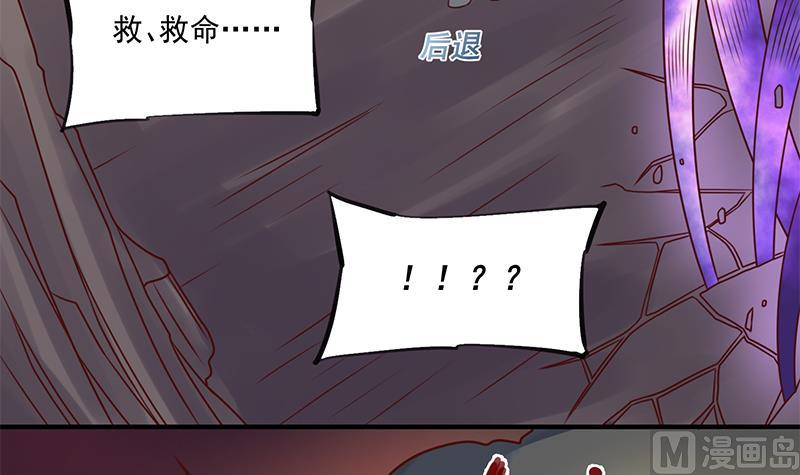 倾城之上韩漫全集-第307话 吸入秘境！无删减无遮挡章节图片 