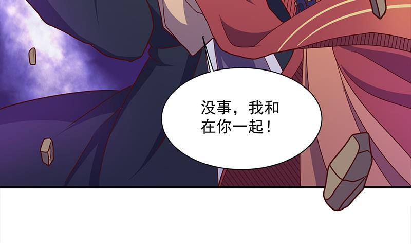 倾城之上韩漫全集-第307话 吸入秘境！无删减无遮挡章节图片 