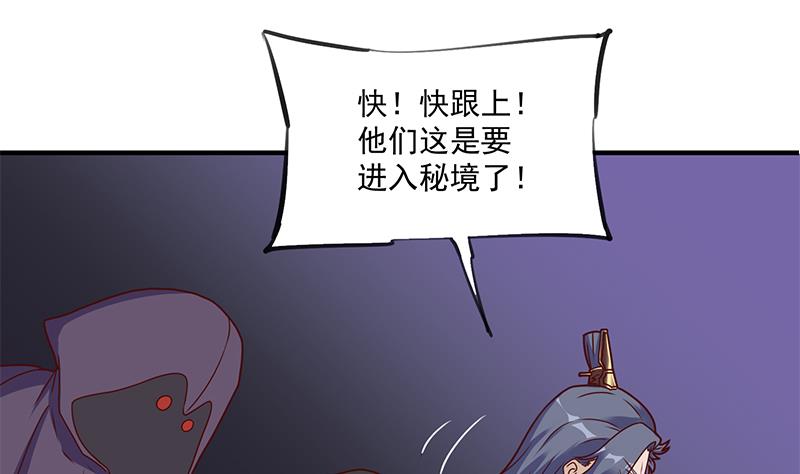 倾城之上韩漫全集-第307话 吸入秘境！无删减无遮挡章节图片 