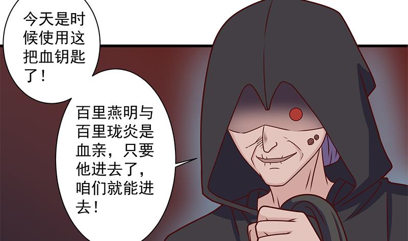 倾城之上韩漫全集-第307话 吸入秘境！无删减无遮挡章节图片 