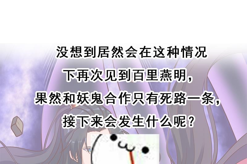 倾城之上韩漫全集-第307话 吸入秘境！无删减无遮挡章节图片 