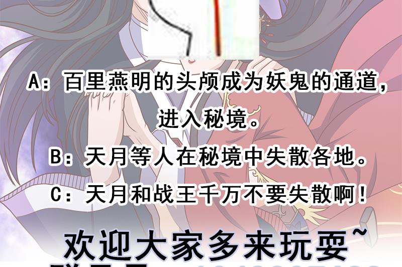 倾城之上韩漫全集-第307话 吸入秘境！无删减无遮挡章节图片 