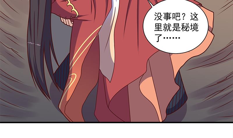 倾城之上韩漫全集-第308话 别太逞强了无删减无遮挡章节图片 