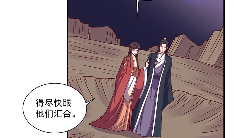 倾城之上韩漫全集-第308话 别太逞强了无删减无遮挡章节图片 
