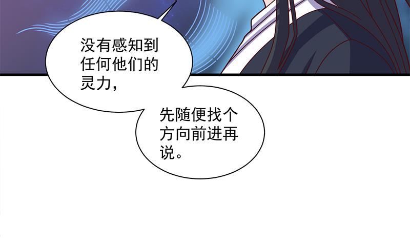 倾城之上韩漫全集-第308话 别太逞强了无删减无遮挡章节图片 