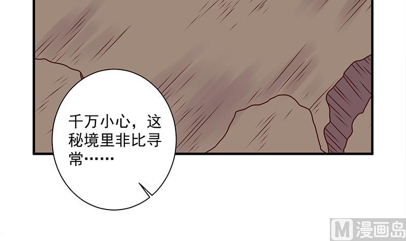 倾城之上韩漫全集-第308话 别太逞强了无删减无遮挡章节图片 