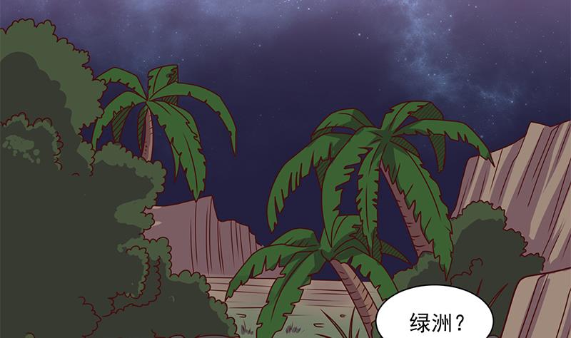 倾城之上韩漫全集-第308话 别太逞强了无删减无遮挡章节图片 