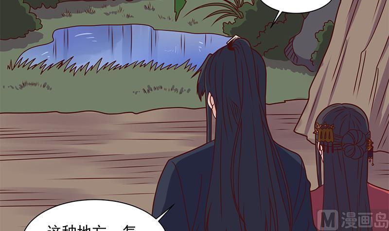 倾城之上韩漫全集-第308话 别太逞强了无删减无遮挡章节图片 