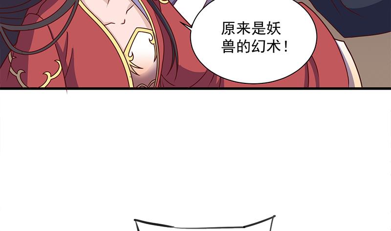 倾城之上韩漫全集-第308话 别太逞强了无删减无遮挡章节图片 