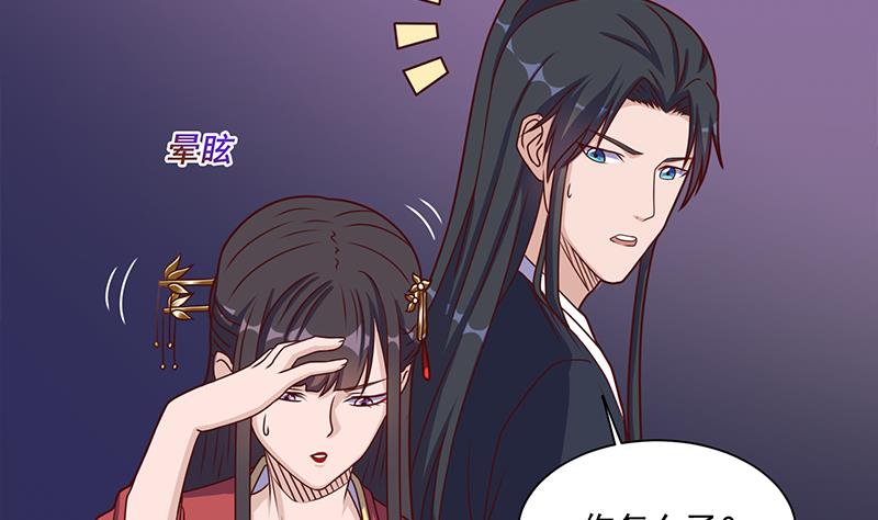 倾城之上韩漫全集-第308话 别太逞强了无删减无遮挡章节图片 