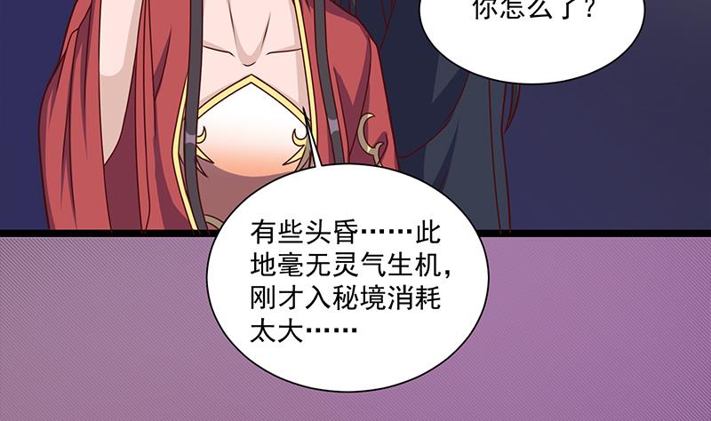 倾城之上韩漫全集-第308话 别太逞强了无删减无遮挡章节图片 