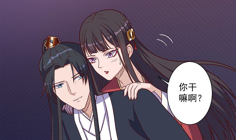 倾城之上韩漫全集-第308话 别太逞强了无删减无遮挡章节图片 