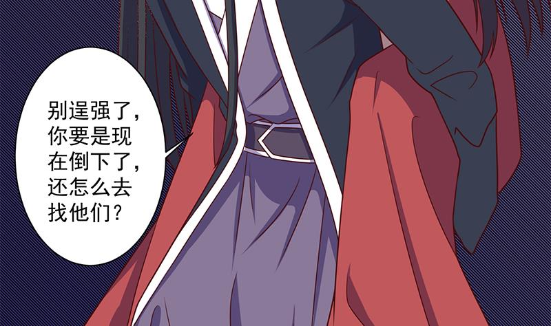 倾城之上韩漫全集-第308话 别太逞强了无删减无遮挡章节图片 