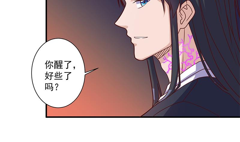 倾城之上韩漫全集-第308话 别太逞强了无删减无遮挡章节图片 