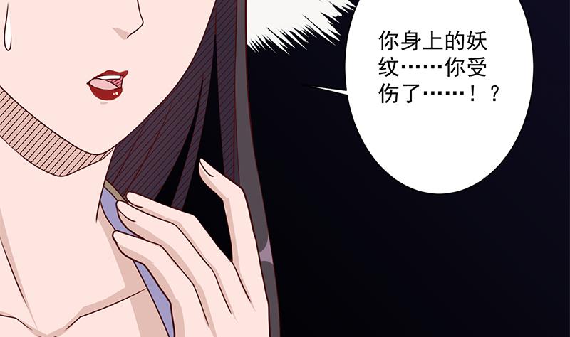 倾城之上韩漫全集-第308话 别太逞强了无删减无遮挡章节图片 