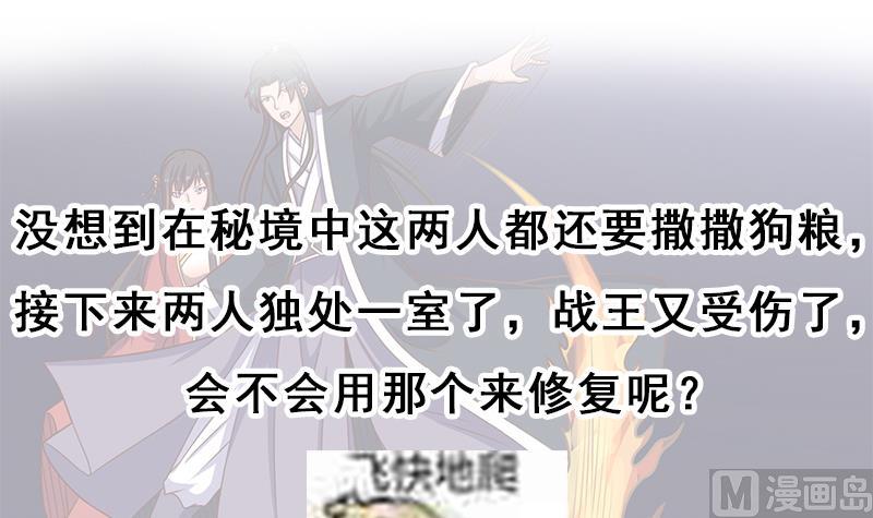 倾城之上韩漫全集-第308话 别太逞强了无删减无遮挡章节图片 