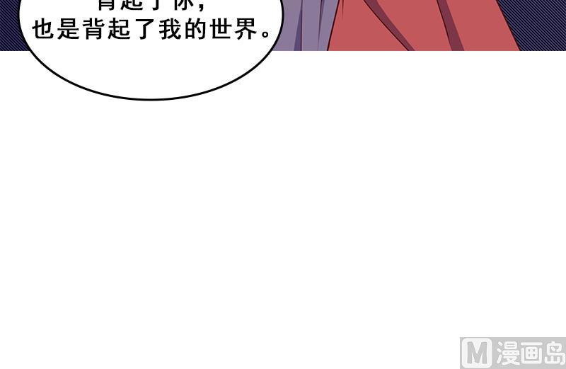 倾城之上韩漫全集-第308话 别太逞强了无删减无遮挡章节图片 