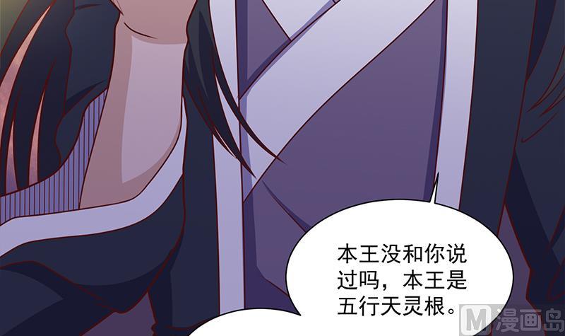 倾城之上韩漫全集-第309话 甜蜜时分无删减无遮挡章节图片 