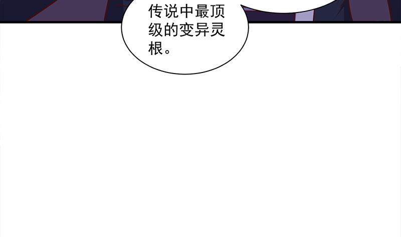 倾城之上韩漫全集-第309话 甜蜜时分无删减无遮挡章节图片 