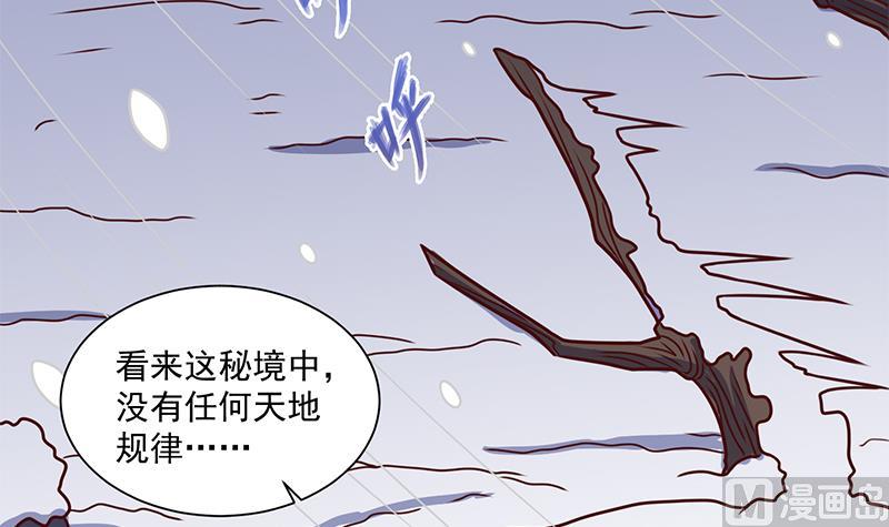 倾城之上韩漫全集-第309话 甜蜜时分无删减无遮挡章节图片 