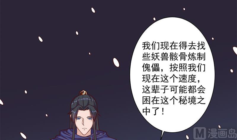 倾城之上韩漫全集-第309话 甜蜜时分无删减无遮挡章节图片 