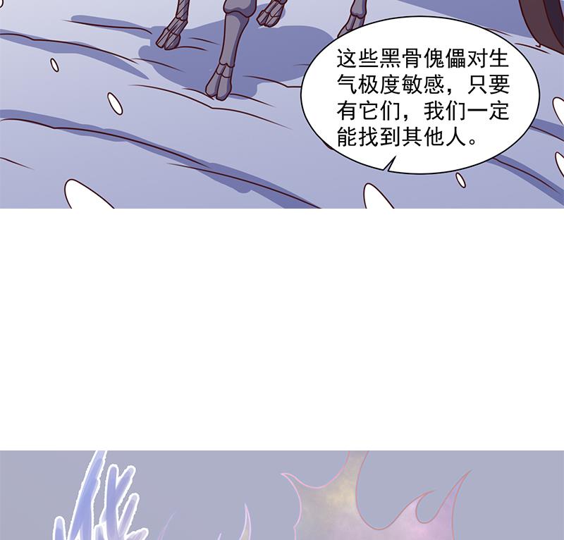 倾城之上韩漫全集-第309话 甜蜜时分无删减无遮挡章节图片 