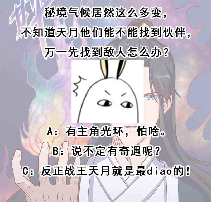 倾城之上韩漫全集-第309话 甜蜜时分无删减无遮挡章节图片 