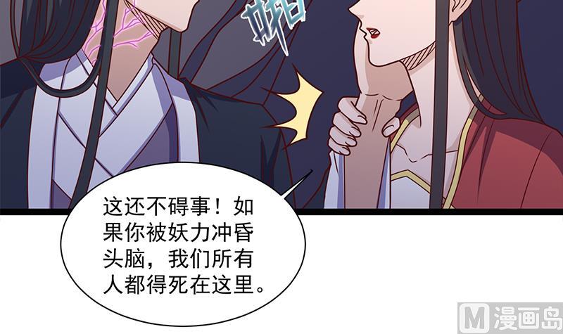 倾城之上韩漫全集-第309话 甜蜜时分无删减无遮挡章节图片 