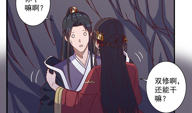 倾城之上韩漫全集-第309话 甜蜜时分无删减无遮挡章节图片 