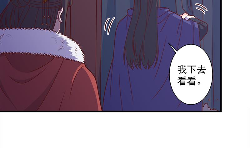 倾城之上韩漫全集-第310话 救了个野姑娘无删减无遮挡章节图片 