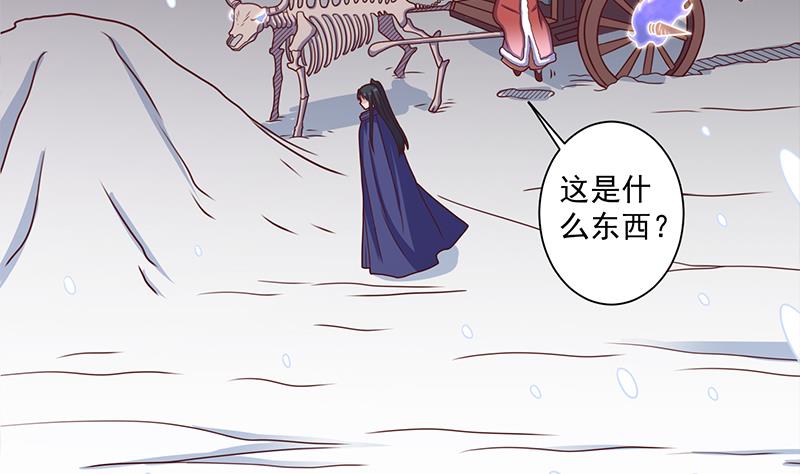 倾城之上韩漫全集-第310话 救了个野姑娘无删减无遮挡章节图片 