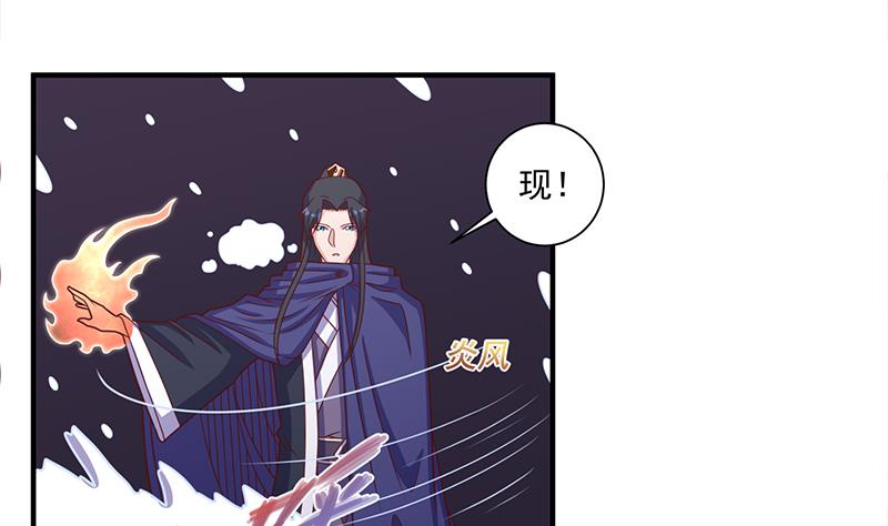 倾城之上韩漫全集-第310话 救了个野姑娘无删减无遮挡章节图片 