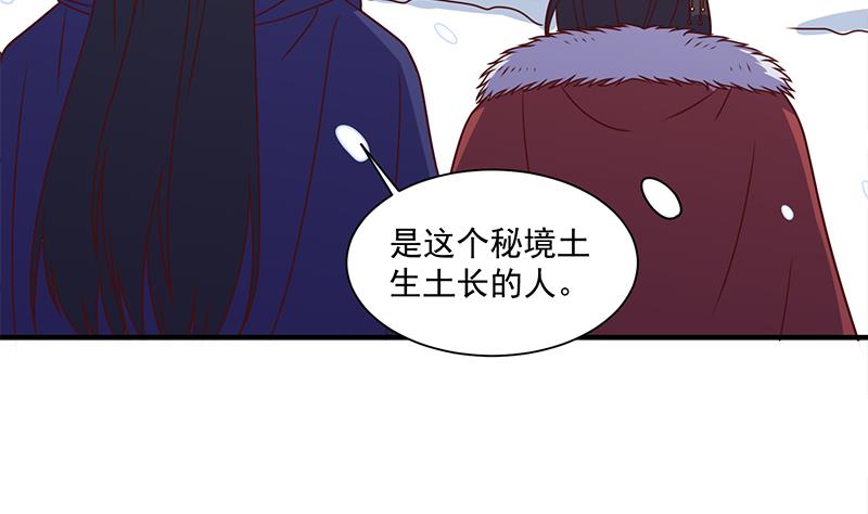 倾城之上韩漫全集-第310话 救了个野姑娘无删减无遮挡章节图片 