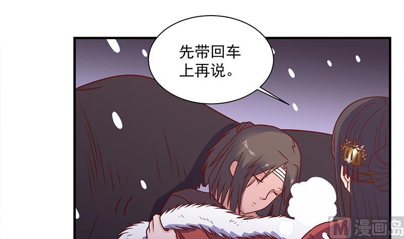 倾城之上韩漫全集-第310话 救了个野姑娘无删减无遮挡章节图片 