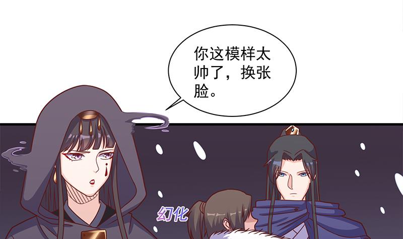 倾城之上韩漫全集-第310话 救了个野姑娘无删减无遮挡章节图片 