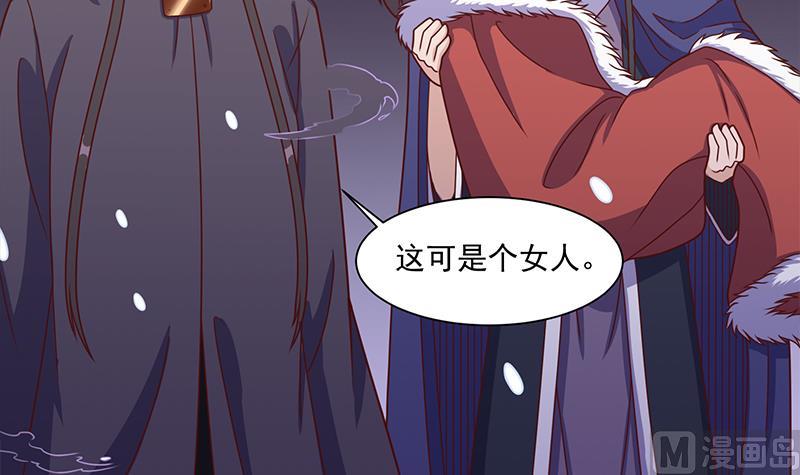 倾城之上韩漫全集-第310话 救了个野姑娘无删减无遮挡章节图片 