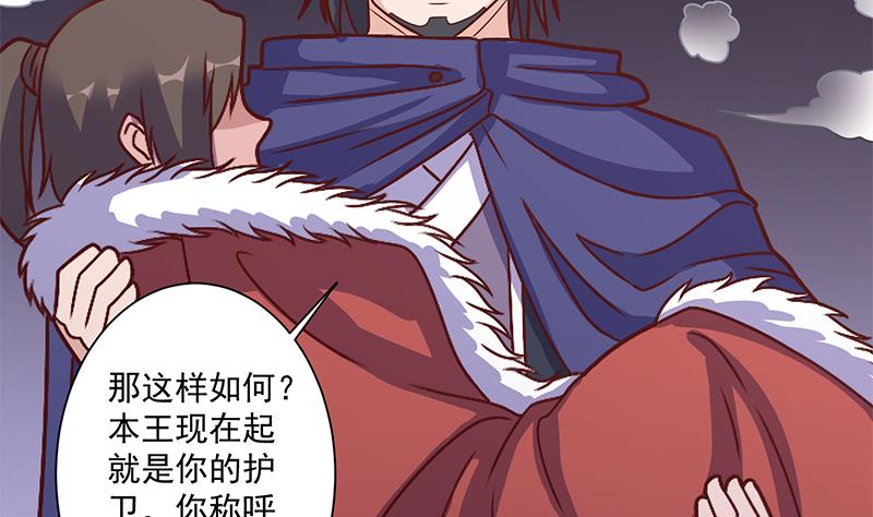 倾城之上韩漫全集-第310话 救了个野姑娘无删减无遮挡章节图片 