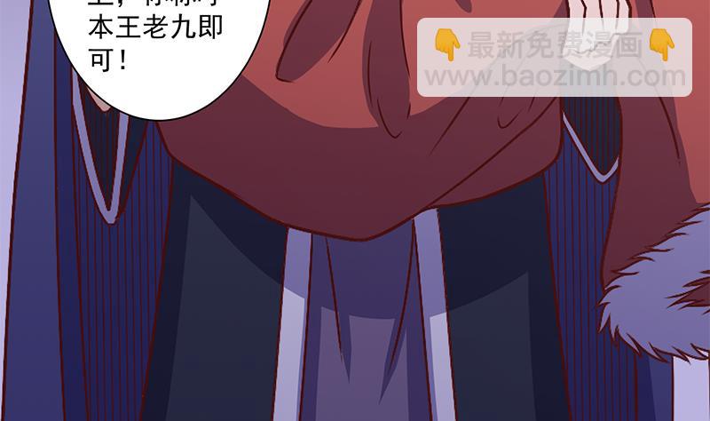 倾城之上韩漫全集-第310话 救了个野姑娘无删减无遮挡章节图片 