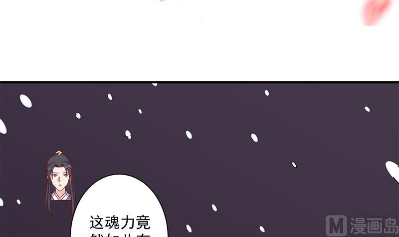 倾城之上韩漫全集-第310话 救了个野姑娘无删减无遮挡章节图片 