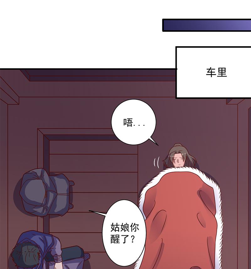 倾城之上韩漫全集-第310话 救了个野姑娘无删减无遮挡章节图片 