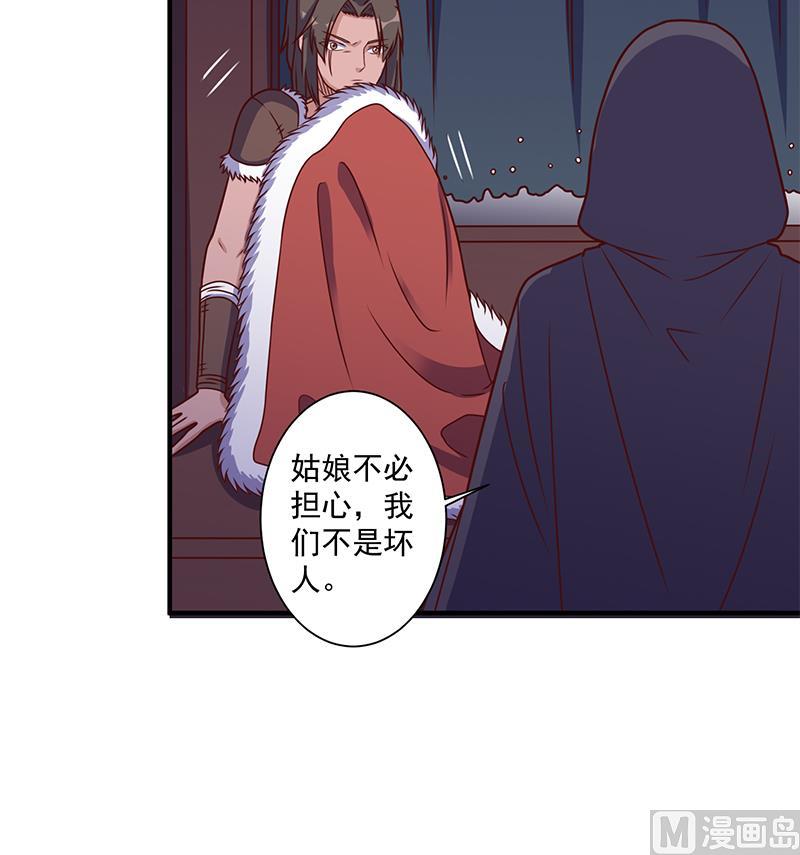 倾城之上韩漫全集-第310话 救了个野姑娘无删减无遮挡章节图片 