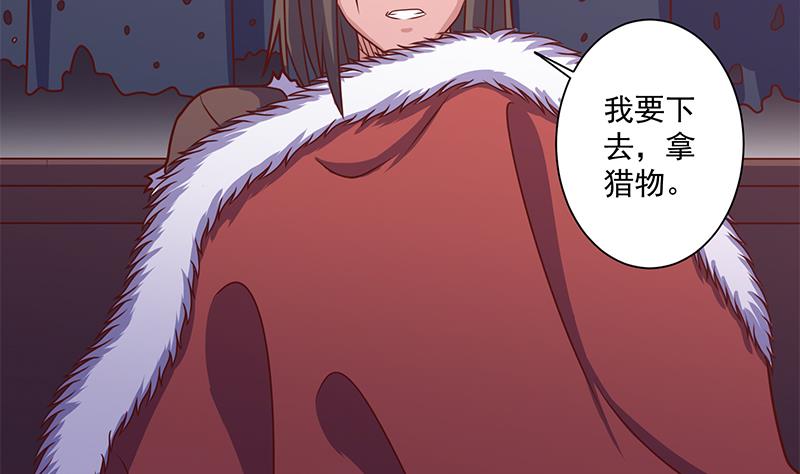 倾城之上韩漫全集-第310话 救了个野姑娘无删减无遮挡章节图片 