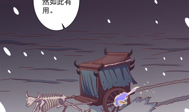 倾城之上韩漫全集-第310话 救了个野姑娘无删减无遮挡章节图片 