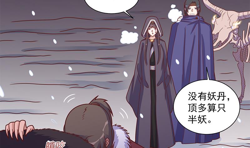 倾城之上韩漫全集-第310话 救了个野姑娘无删减无遮挡章节图片 